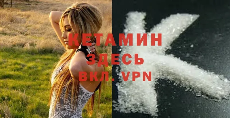 КЕТАМИН ketamine  где купить наркотик  omg маркетплейс  Гаврилов-Ям 